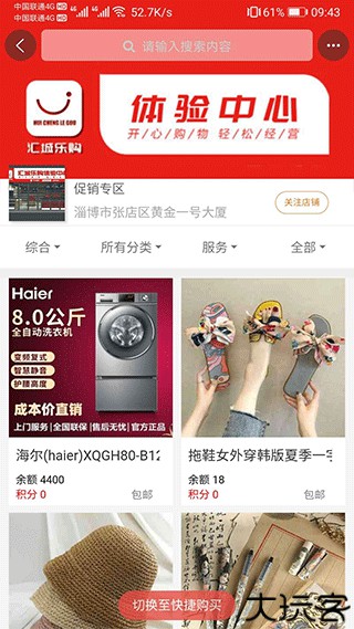 汇城乐购商城