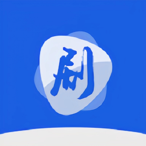 剧白白2025