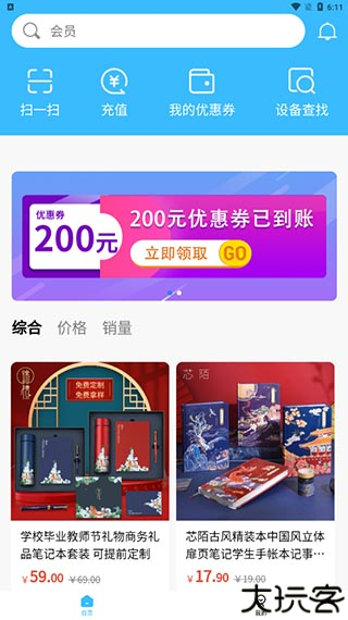 蔚来校园