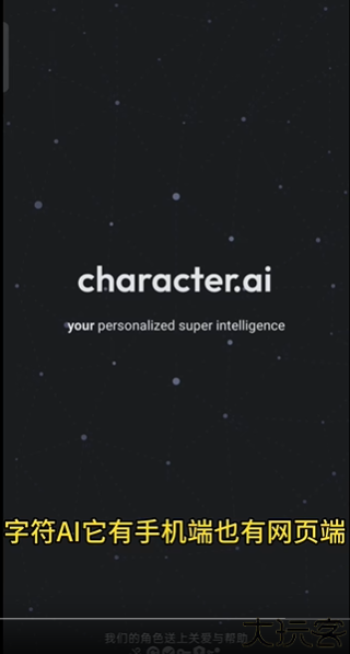 Character AI