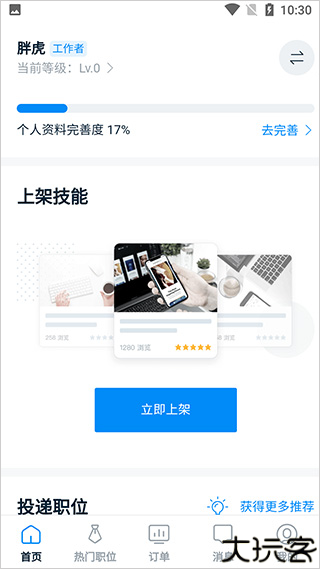 云队友