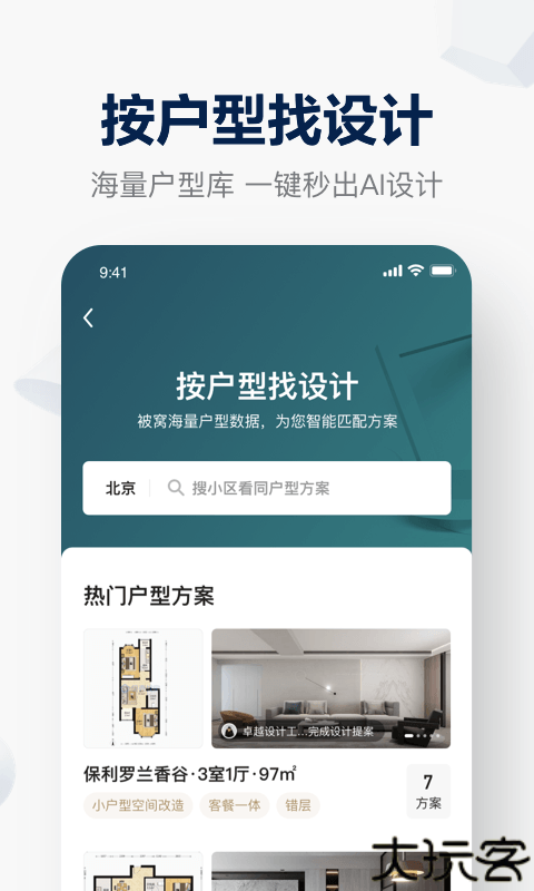 被窝家装