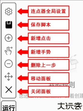 精灵自动点击器