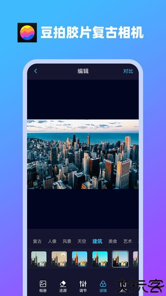 豆拍胶片复古相机