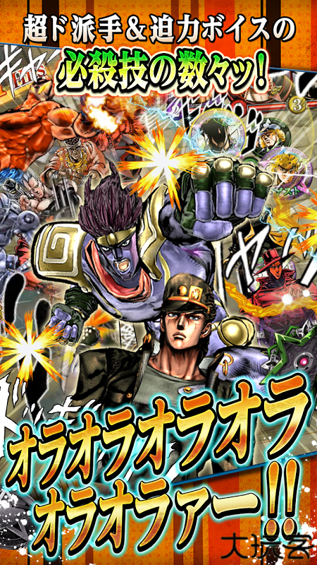 jojo的奇妙冒险星尘斗士