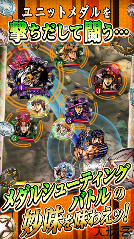 jojo的奇妙冒险星尘斗士