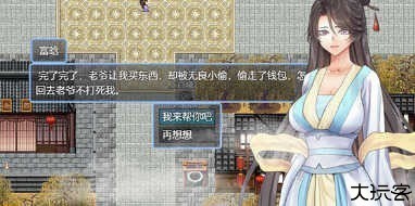 绯色修仙录如何成为名歧？攻略分享！