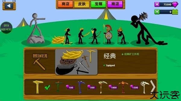 火柴人战争遗产魔改版阿赐同款下载
