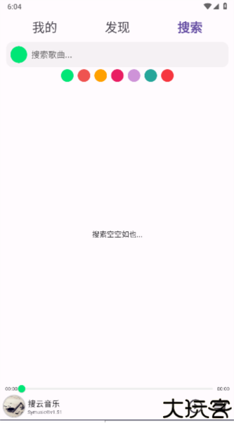 symusictop搜云音乐