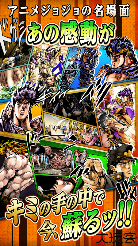 jojo的奇妙冒险星尘斗士