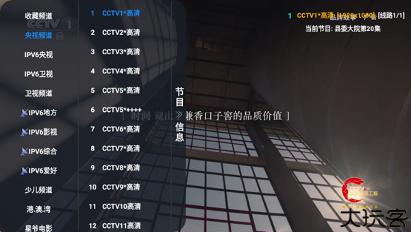 七星影仓V3低配版