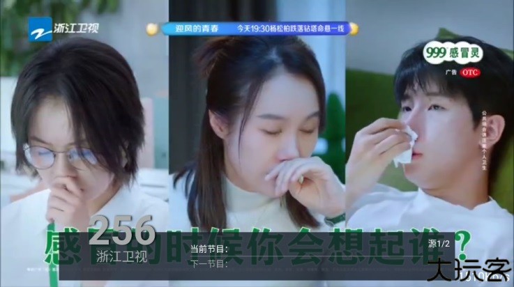 华龙直播TV电视版