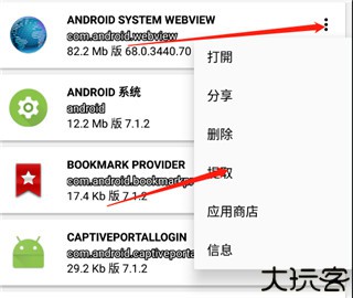 apk提取器专业版