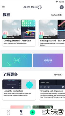 am剪辑软件正版