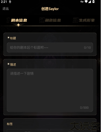 saylo中文版