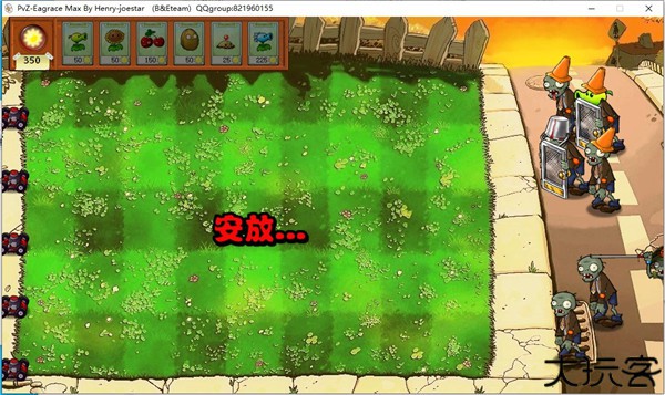 植物大战僵尸小e版