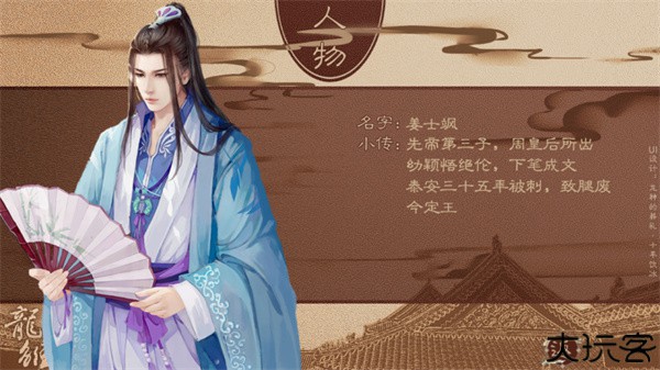 龙雏