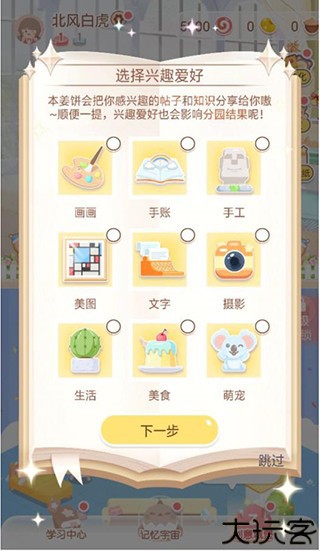 姜饼同学使用教程6