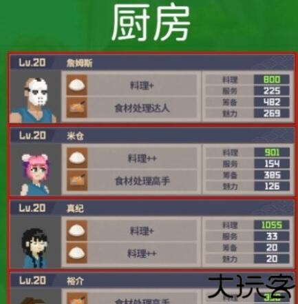 潜水员戴夫手机版
