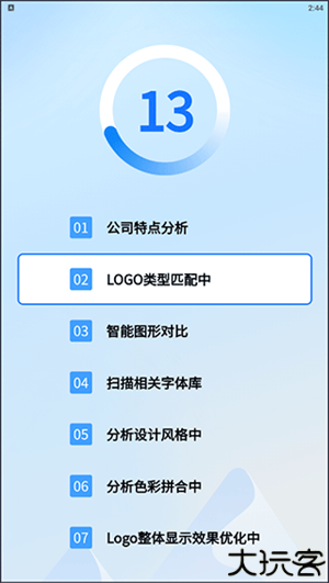 一键Logo设计