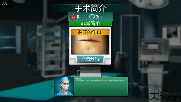 医院手术时间