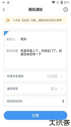 esc逃跑神器