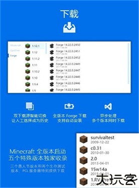 pcl2启动器社区版