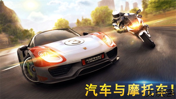 狂野飙车8高配版