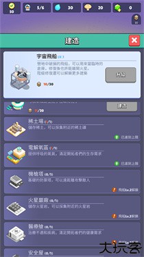 火星上的宇航员