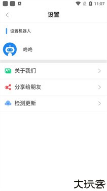 磁力检索机器人