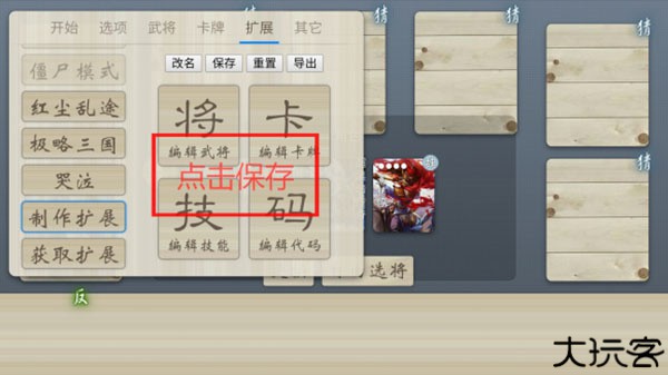 无名杀绅士奶杀美化包最新版