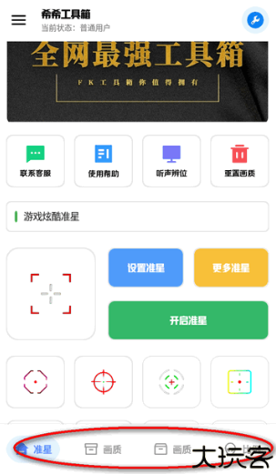 希希工具箱