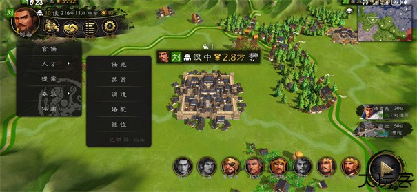 逐鹿单机游戏
