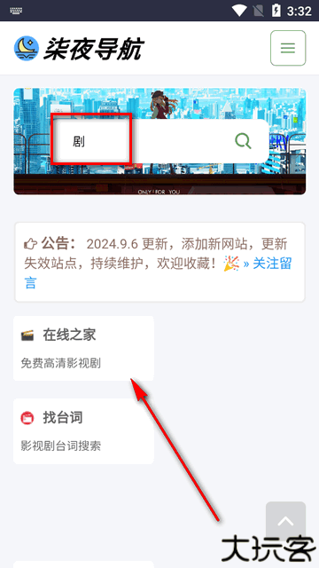柒夜导航软件库