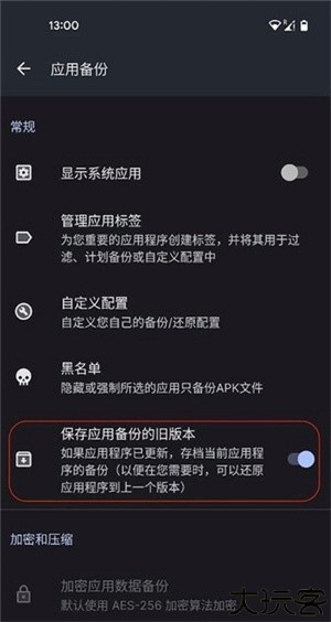 SwiftBackup高级版