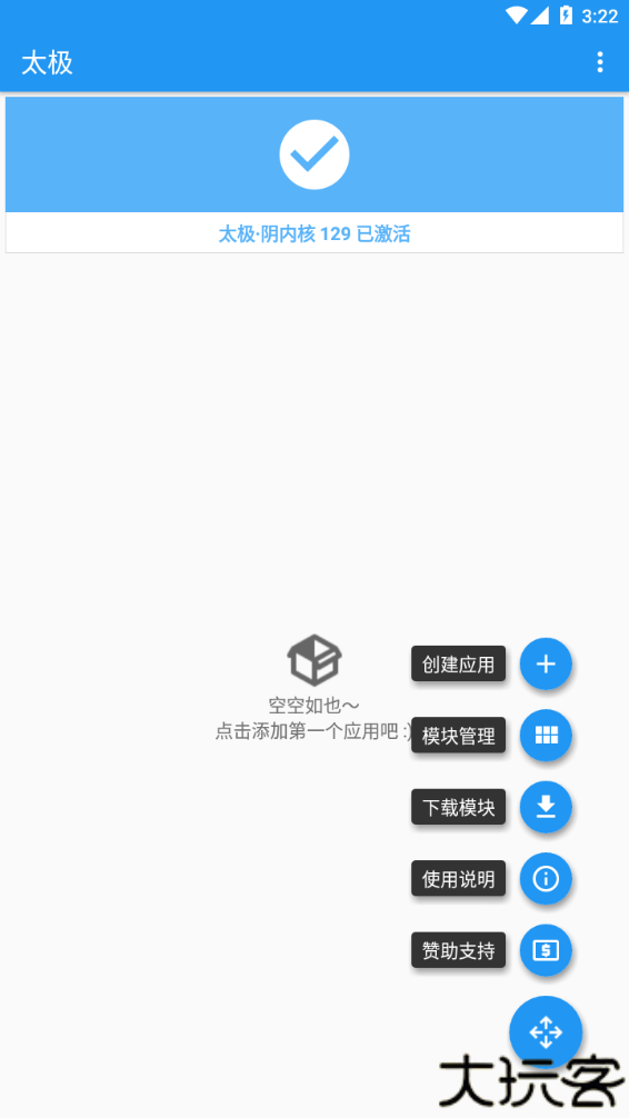 taichi太极虚拟框架