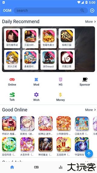 OMG游戏盒