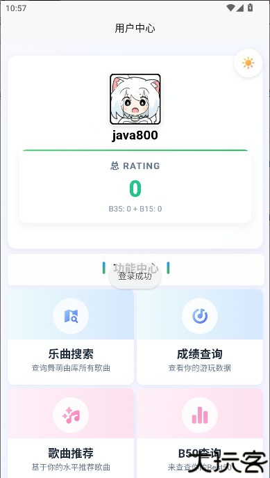 EasyMai舞萌