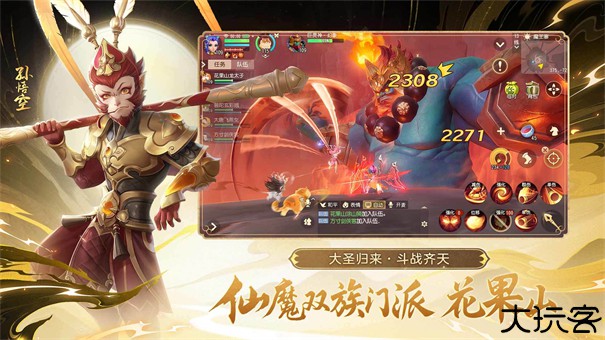 梦幻西游三维版