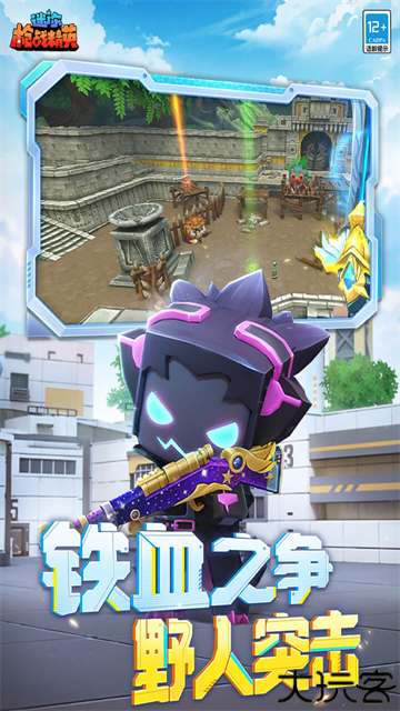 迷你战精英先遣服