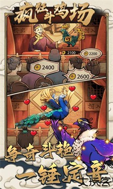 疯狂斗鸡场