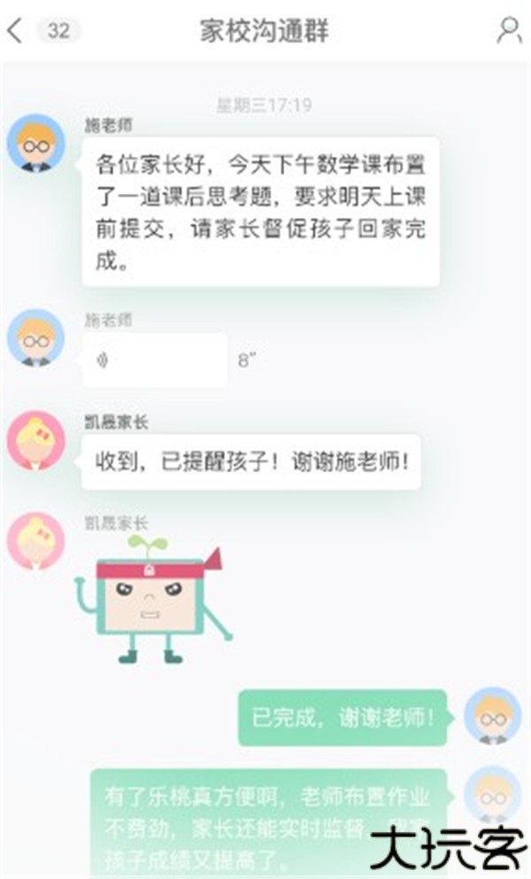 乐桃