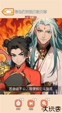 哪吒闯关大挑战