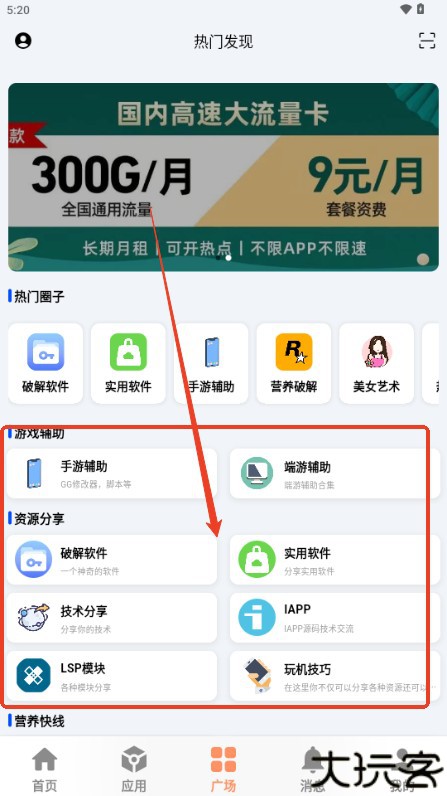椰子社区