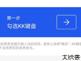 kk键盘