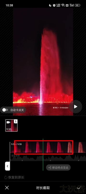 秒剪app