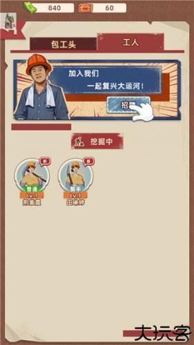 王铲铲的运河梦