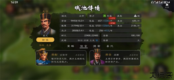 逐鹿单机游戏