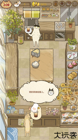 喵之料理大师