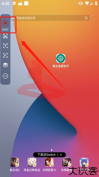 使用方法截图4